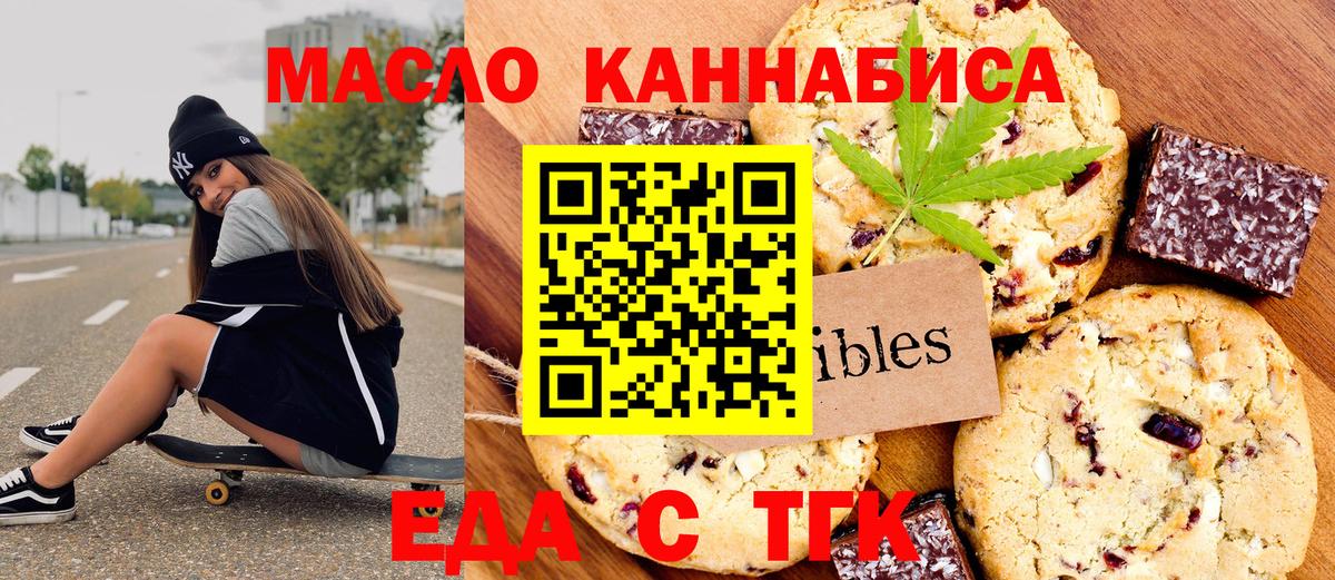 Мирный  Canna-Cookies конопля  Вход с VPN 