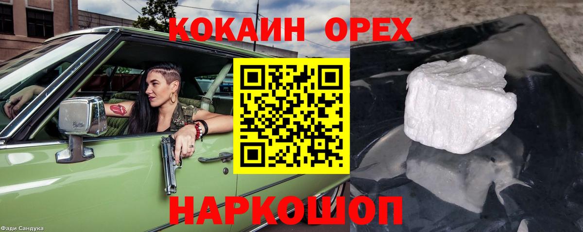 Cocaine Эквадор Мирный