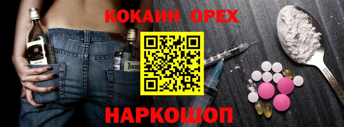 Мирный  Кокаин  Вход с VPN  Кокаин Боливия  COCAIN Fish Scale 