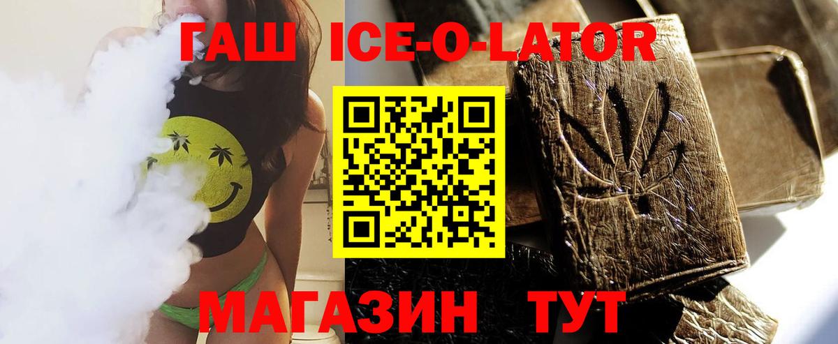 ГАШ гашик  ГАШ  Мирный  Вход с VPN 