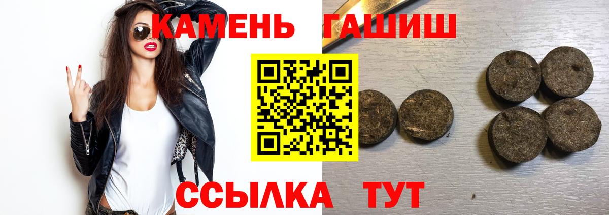 ГАШИШ 40% ТГК Мирный