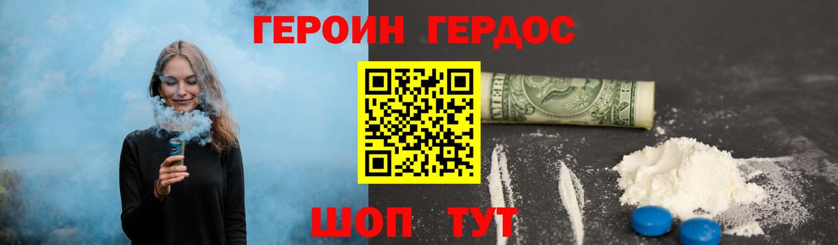 ГЕРОИН гречка  Вход с VPN  Мирный 