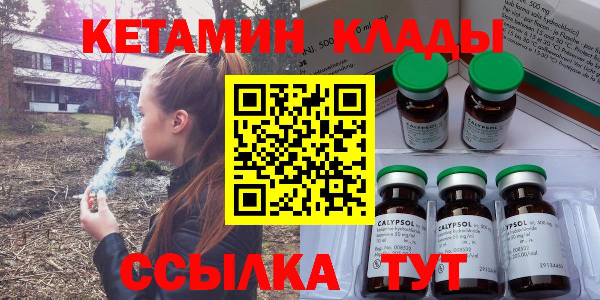 Мирный  MEGA маркетплейс  Вход с VPN  КЕТАМИН ketamine 
