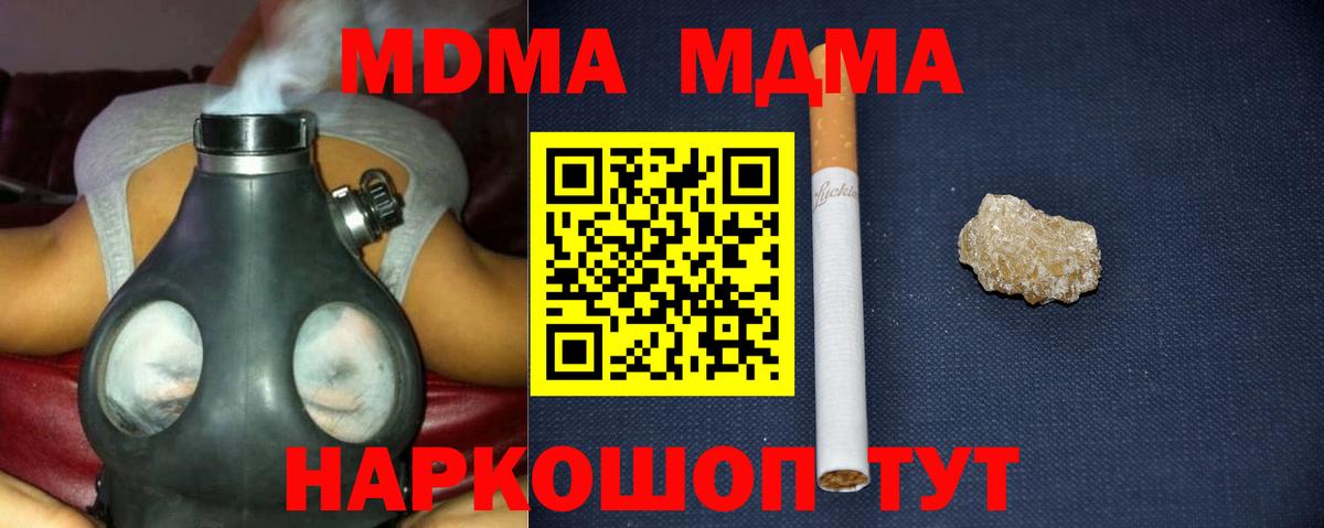 MDMA кристаллы  MDMA crystal  Мирный  Вход с VPN 