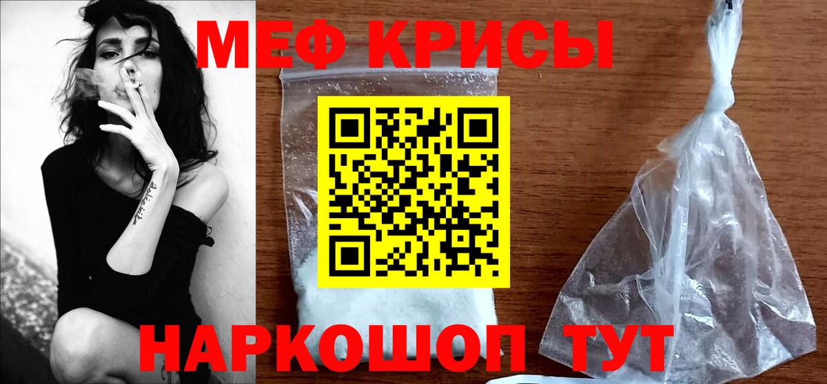 Мирный  Меф кристаллы  МЯУ-МЯУ  Вход с VPN  Меф mephedrone  Меф 
