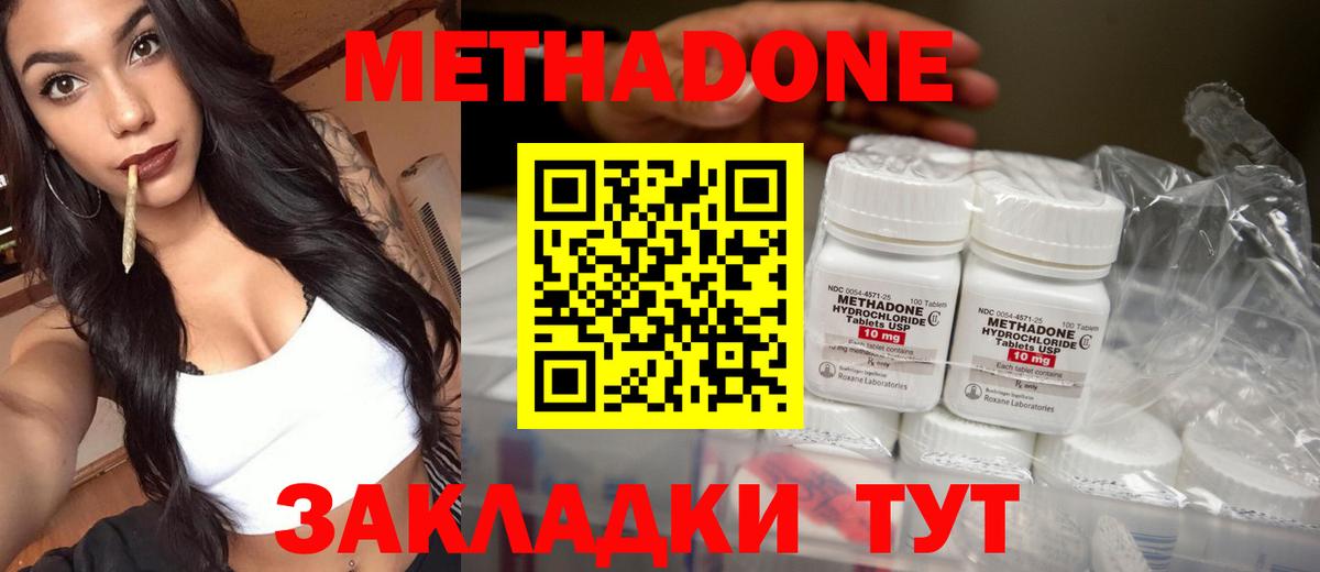 Метадон мёд  Вход с VPN  Мирный 