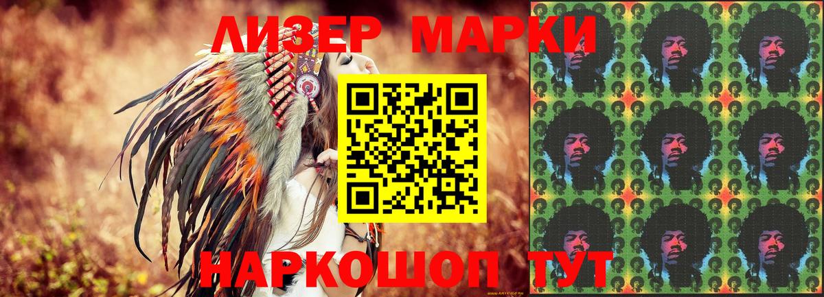 Марки N-bome 1,8мг  Марки N-bome 1,8мг  Вход с VPN  Мирный 